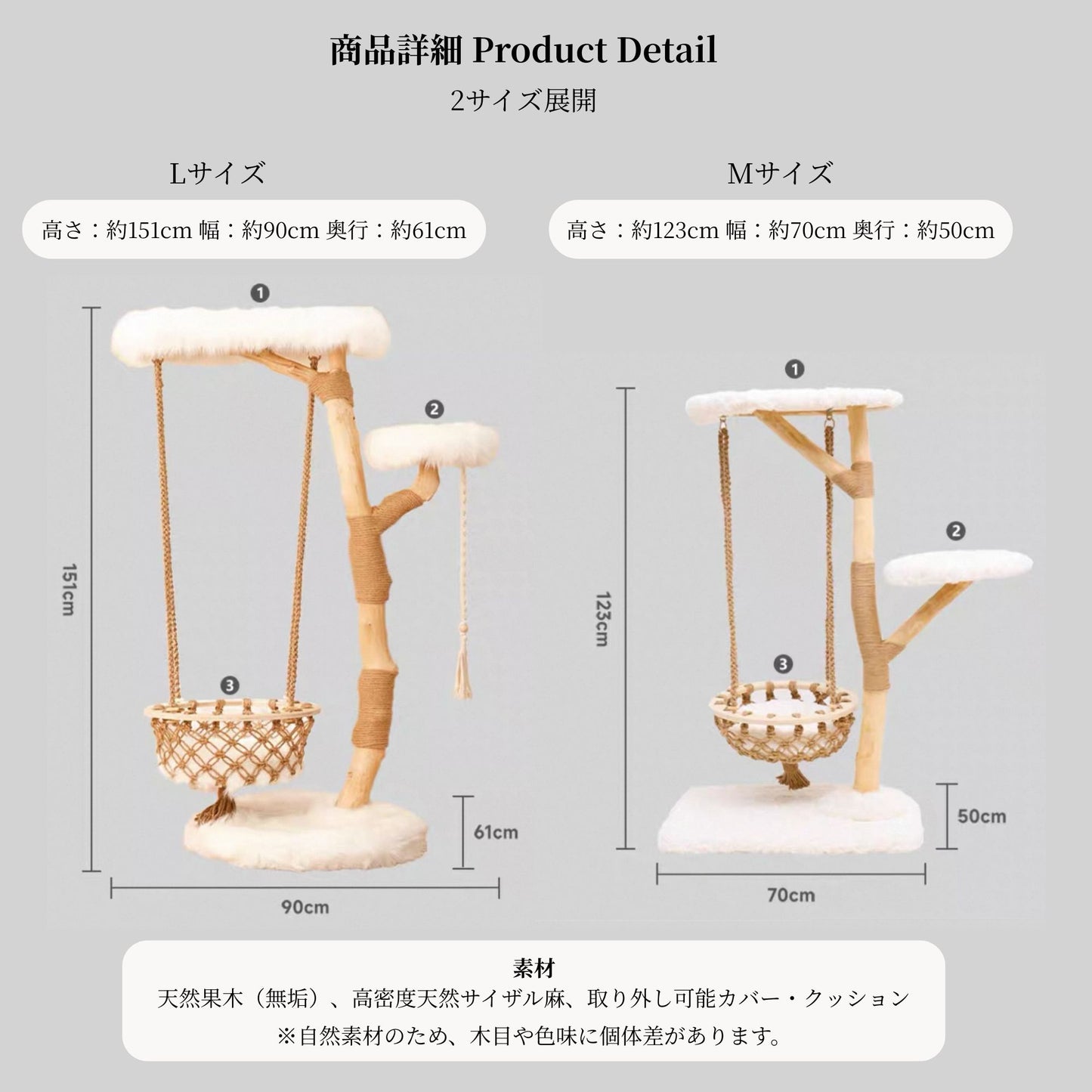 【雲にのる】天然木無垢材キャットタワー|猫の揺りかご付き(翌営業日発送可能)