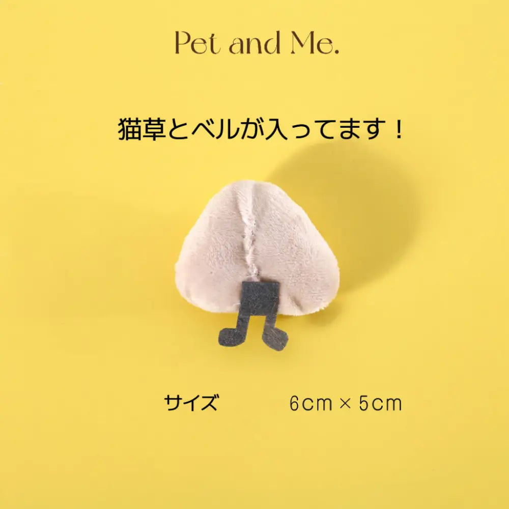 【愛猫おもちゃセット】猫草入りぬいぐるみ キャットニップとベル 猫誕生日プレゼント