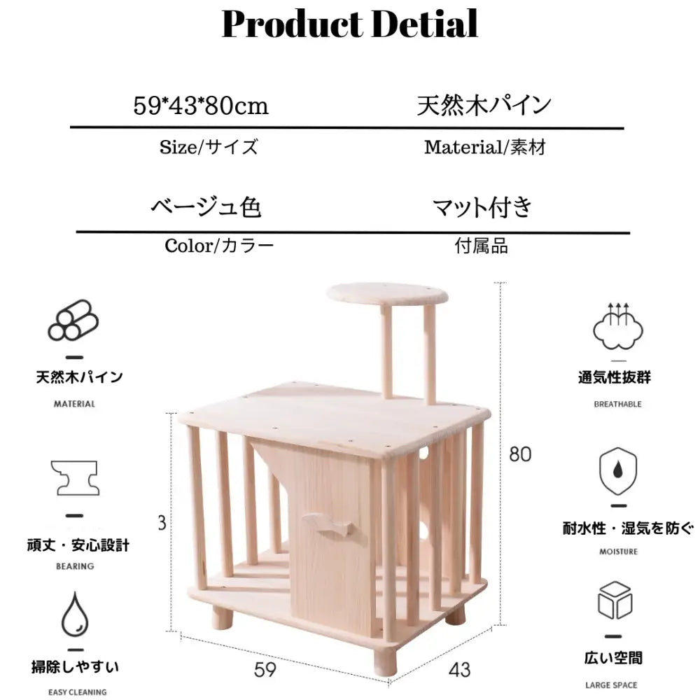 北欧風無垢材 猫ハウス マット付き サイドテーブル