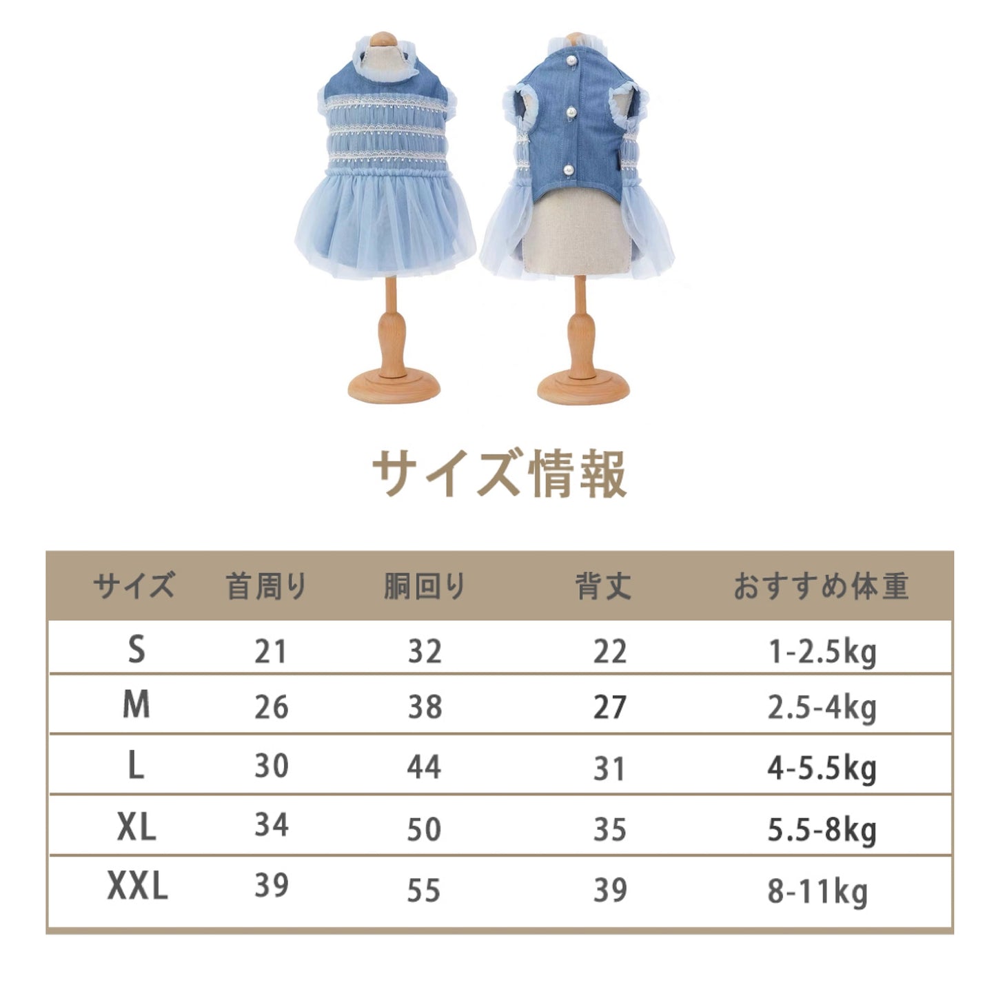 ブルーデニム×チュールの小型犬ドレス|おしゃれな犬用パーティー服 犬用ワンピース・5サイズ