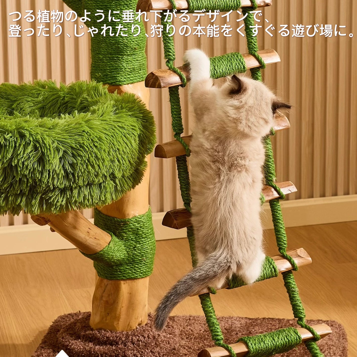 【木にのる】天然木キャットタワー 高さ1.5m 多機能&省スペース設計(翌営業日発送可能)