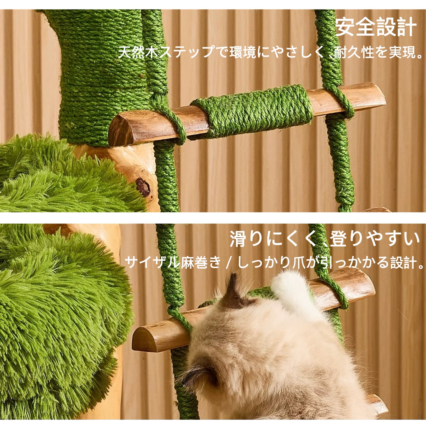 【木にのる】天然木キャットタワー 高さ1.5m 多機能&省スペース設計(翌営業日発送可能)