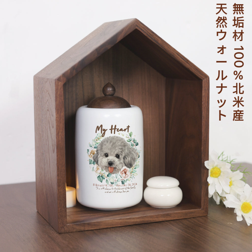 【うちの子高級ペット供養セット】天然北米産ウォールナット製メモリアルハウス|白磁セラミック骨壷・供物皿・香立て付き
