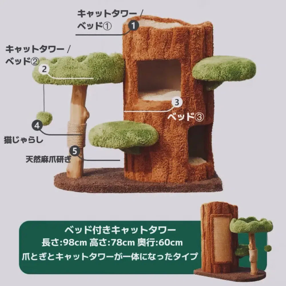 【木にのる】ベッド付きキャットタワー 無垢材 北欧風天然木 添え置き(翌日発送可能)