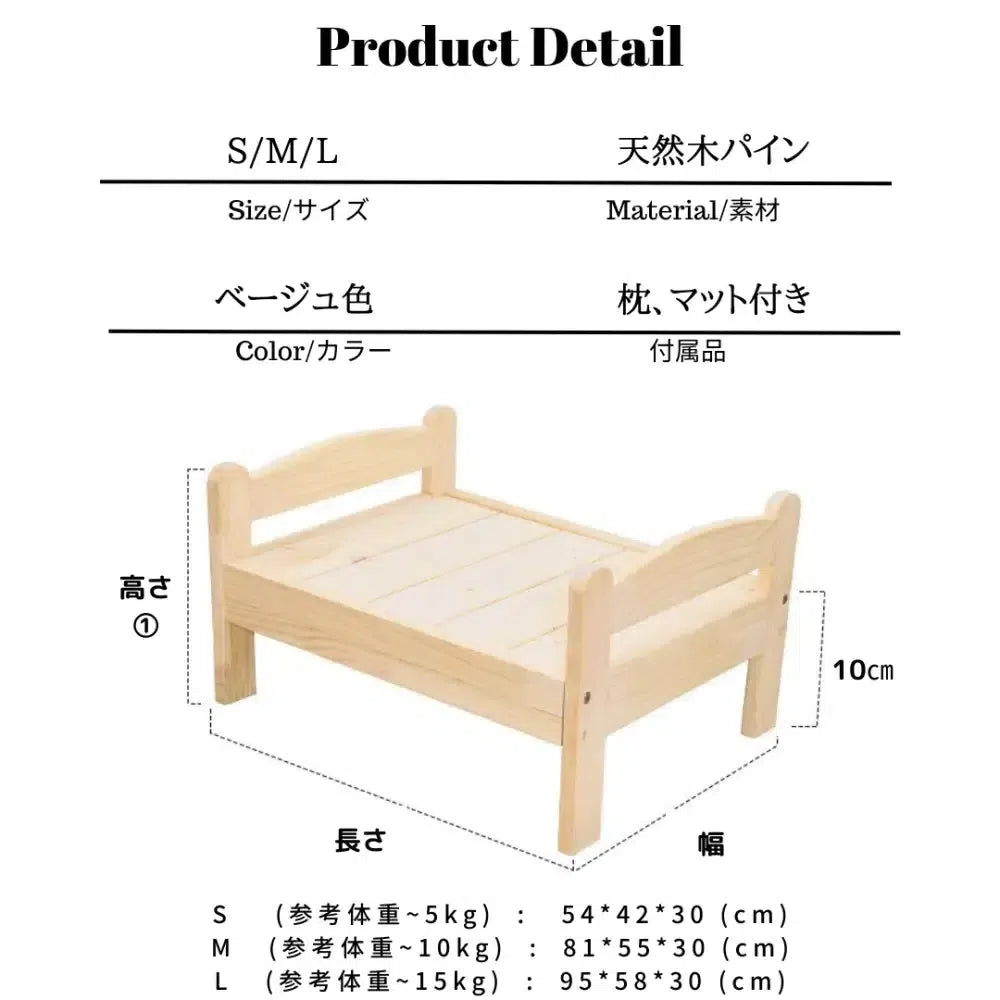 天然木パイン材のペット用ベッドで快適なひとときを