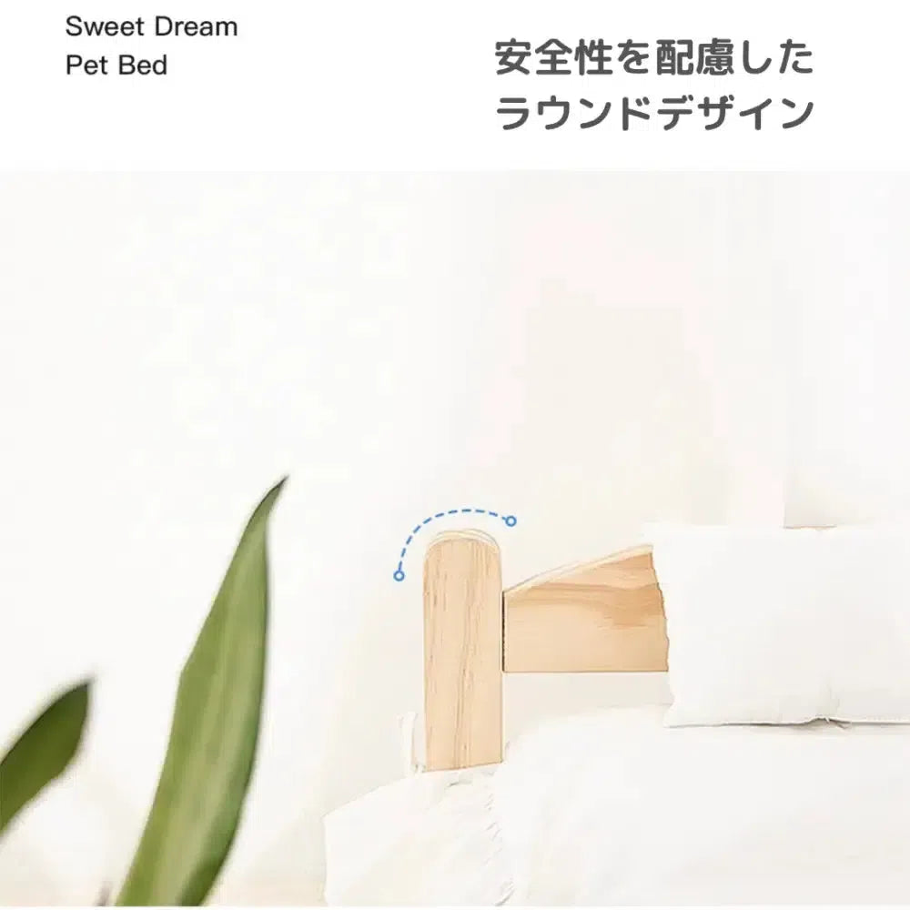 天然木パイン材のペット用ベッドで快適なひとときを