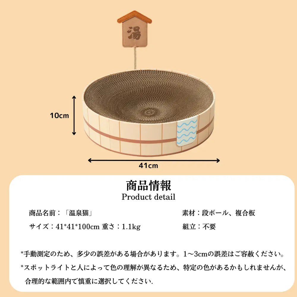 温泉猫 爪とぎ 爪研ぎ 爪とぎハウス ダンボール つめとぎ ネコ 爪みがき 段ボール