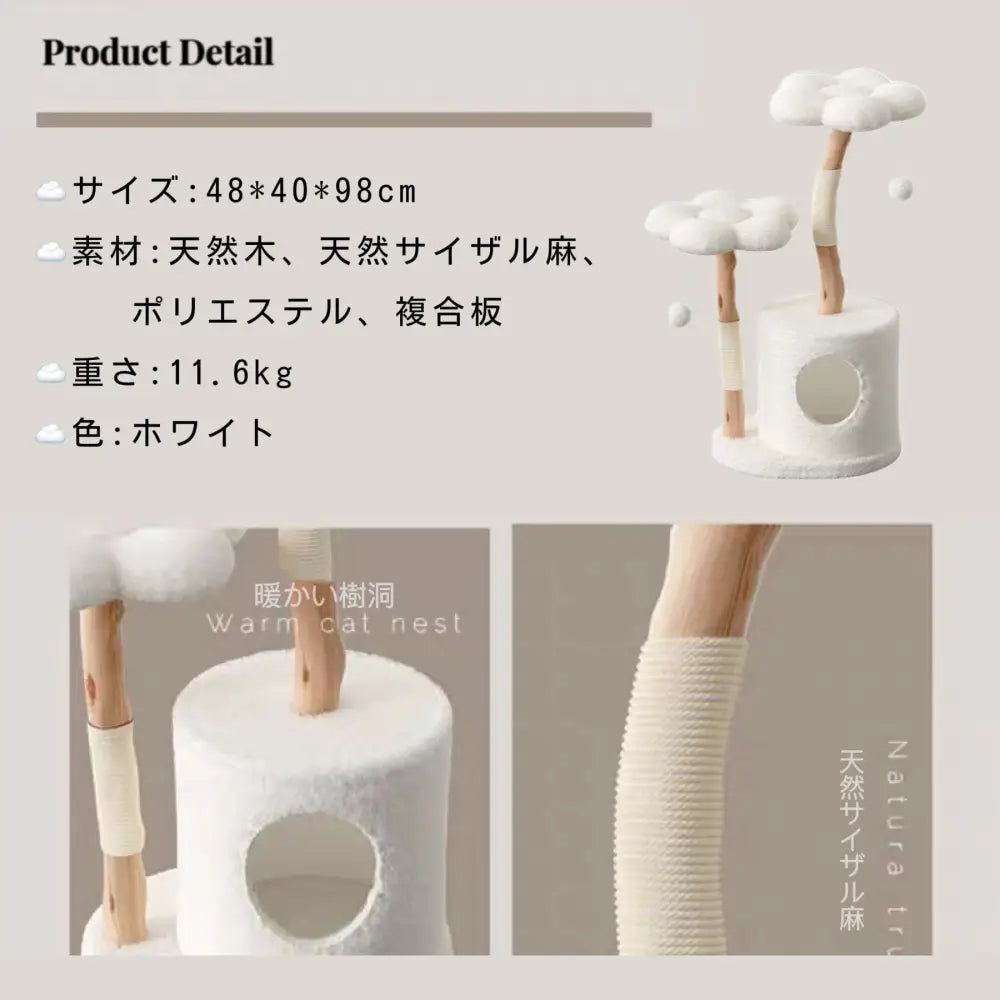 【雲にのる】無垢材キャットタワー 北欧風 木製 天然木 ペット家具 キャットベッド(翌日発送可能)