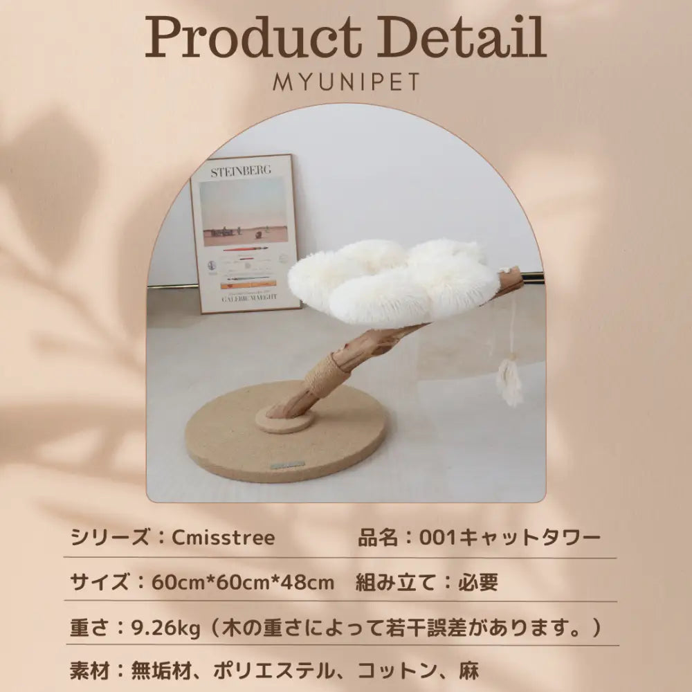【雲にのる】無垢材キャットタワー北欧風 木製 天然木 ペット家具 猫ベッド(3月下旬納品可能)