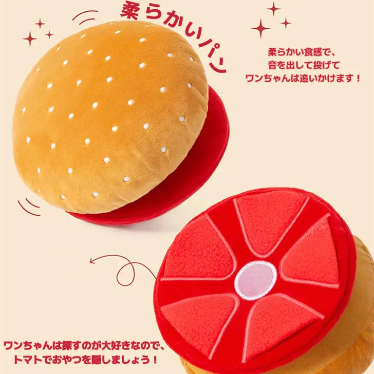 【ハンバーガーおもちゃ】犬用/猫用 知育玩具ノーズワーク おやつ隠し ストレス解消