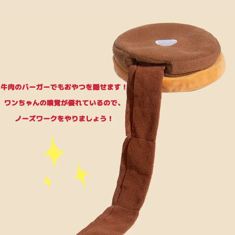 【ハンバーガーおもちゃ】犬用/猫用 知育玩具ノーズワーク おやつ隠し ストレス解消