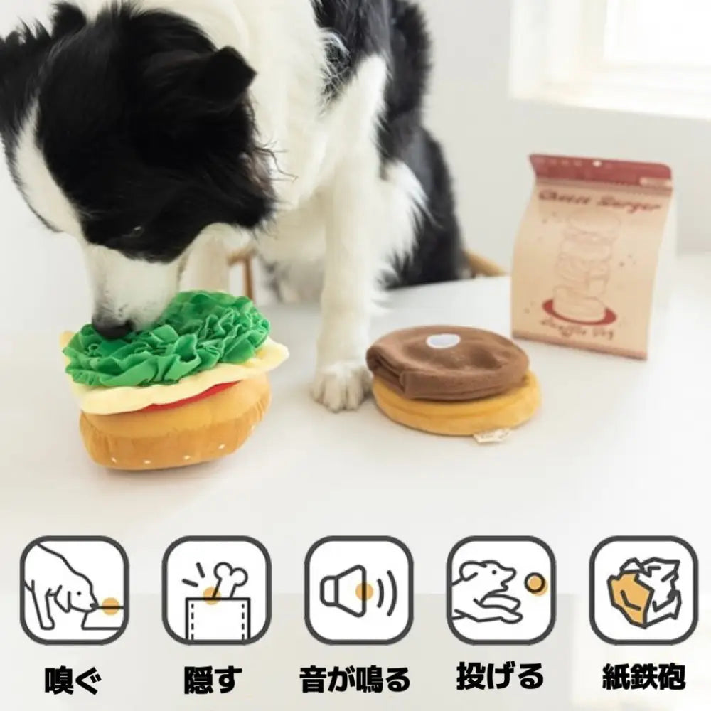 【ハンバーガーおもちゃ】犬用/猫用 知育玩具ノーズワーク おやつ隠し ストレス解消