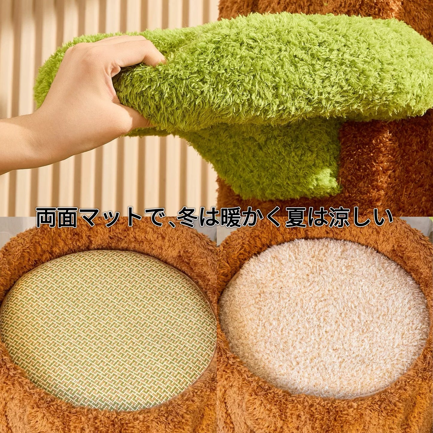 木にのる通天タワーの両面マット仕様。冬は暖かく、夏は涼しく使える快適設計。