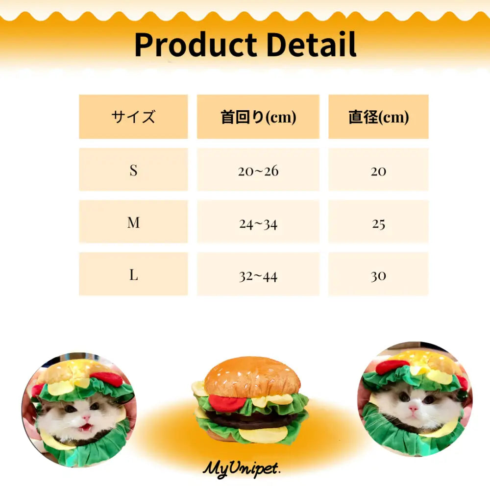ペットハンバーガーヘッドギア 個性的で可愛い