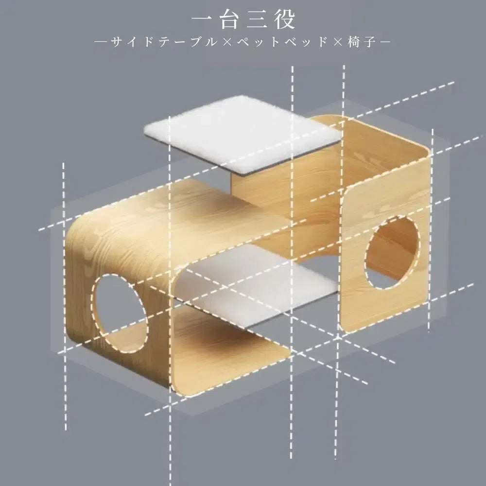 ペットと過ごす曲げ木サイドテーブル 椅子 多目的ペット家具 北欧 おしゃれ 猫ベッド/犬ベッド マット付き 天然木