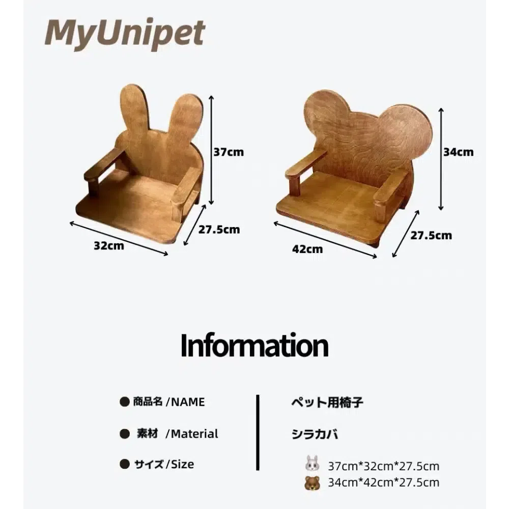 【ローマの休日】天然木製椅子猫用/犬用チェアー 高級ペット家具(受注製作)