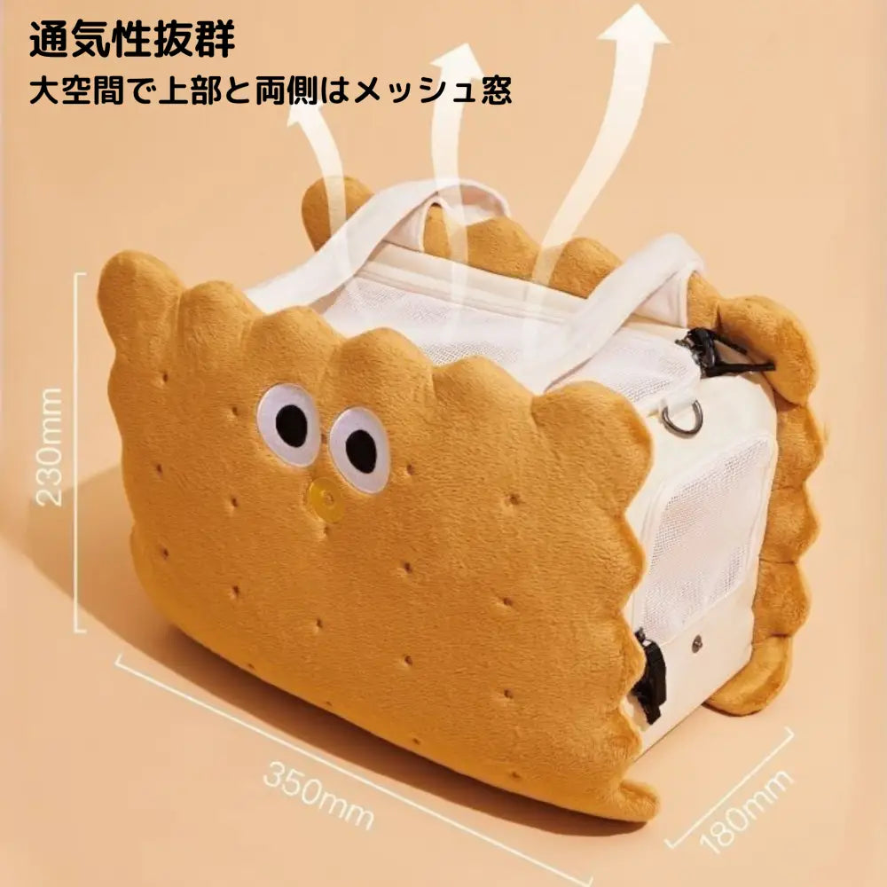 サンドビスケットキャリーバッグ通気性 犬キャリー 3way ショルダー コンパクト 手提げキャリーバッグ