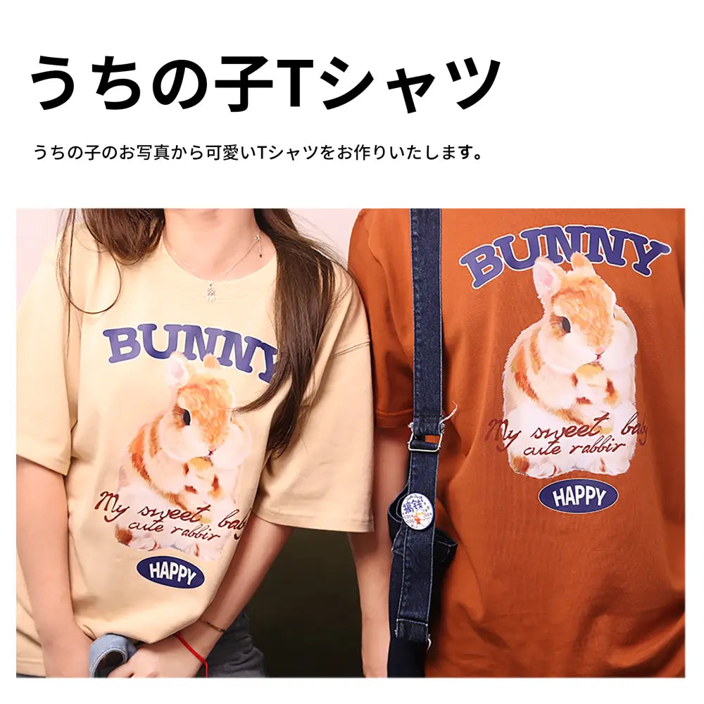 【うちの子Tシャツ】うちの子を世界に1つだけのアート作品