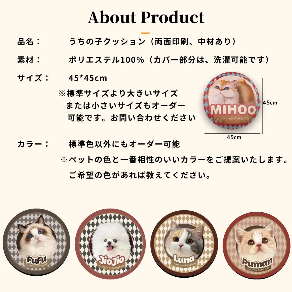 【うちの子クッション】うちの子を世界に1つだけのアート作品