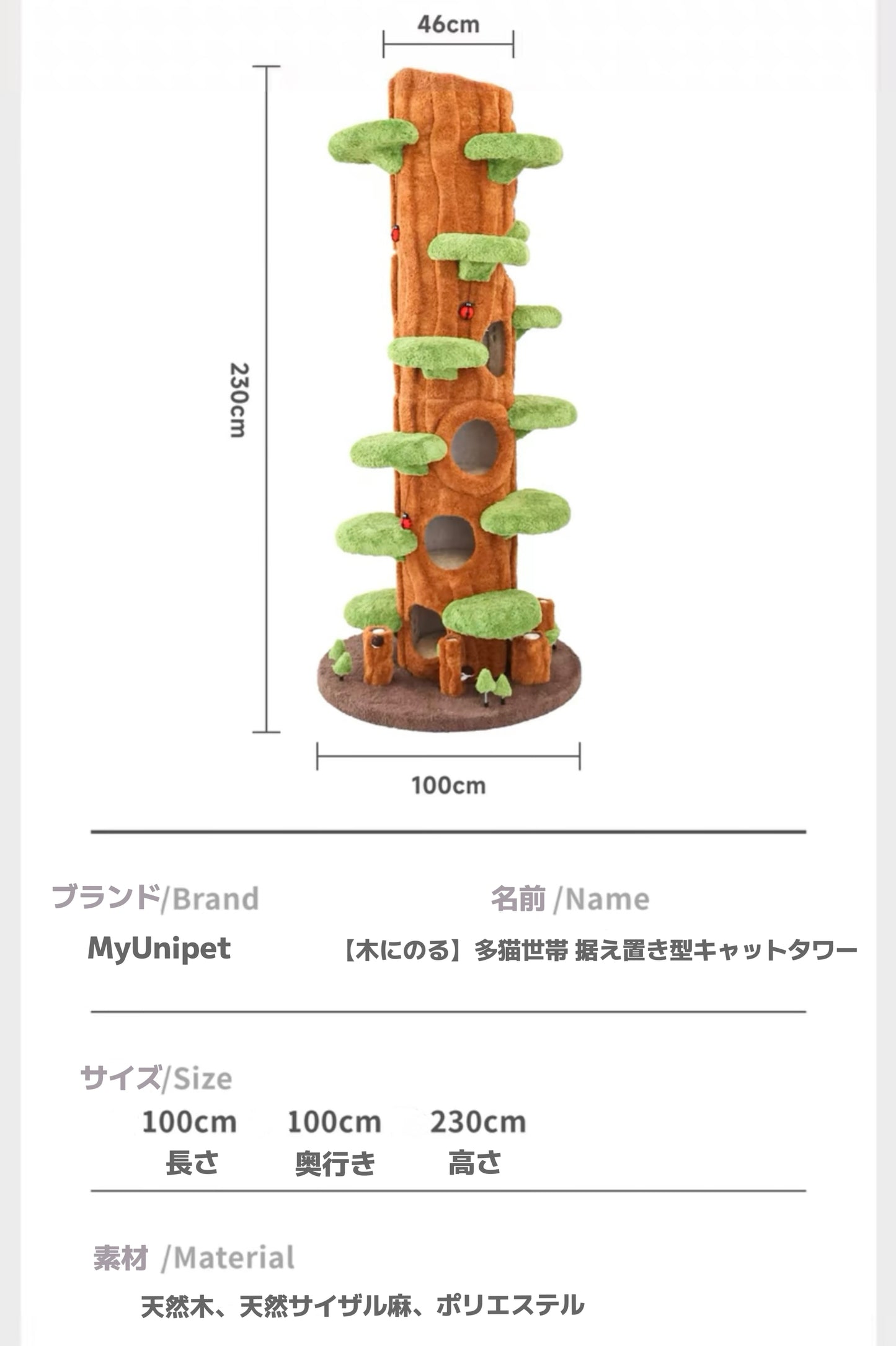 【木にのる】20階建超高級キャットタワー　多頭飼いに一番おすすめ（一部翌日発送可能）