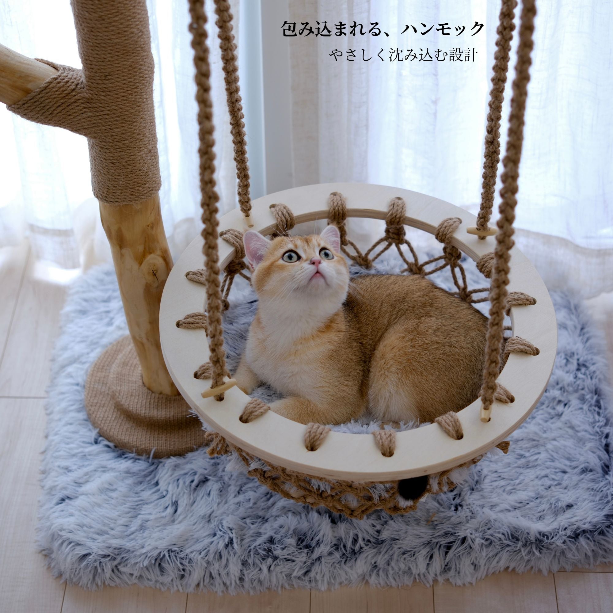 雲にのる】天然木無垢材キャットタワー｜猫の揺りかご付き（翌営業日