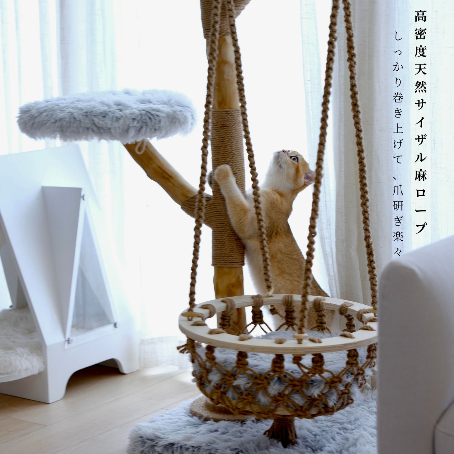 【雲にのる】天然木無垢材キャットタワー｜猫の揺りかご付き（翌営業日発送可能）