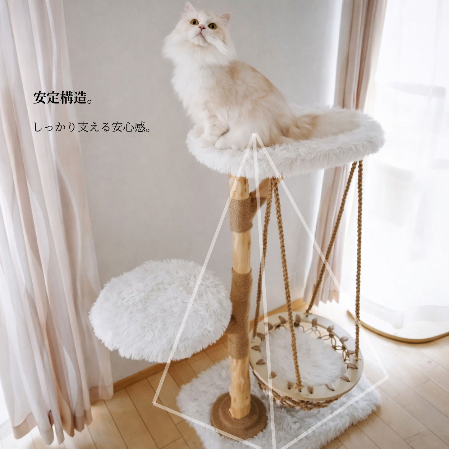 【雲にのる】天然木無垢材キャットタワー｜猫の揺りかご付き（翌営業日発送可能）