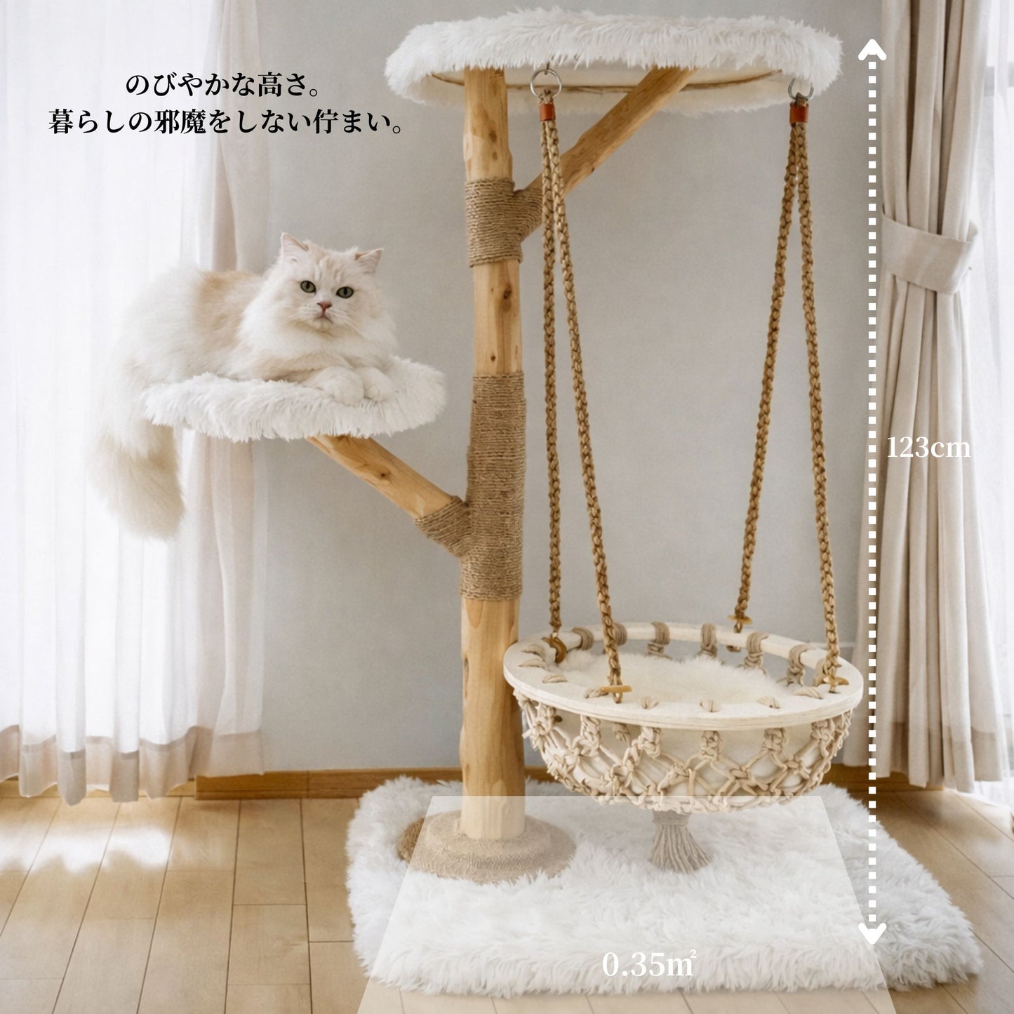 【雲にのる】天然木無垢材キャットタワー｜猫の揺りかご付き（翌営業日発送可能）