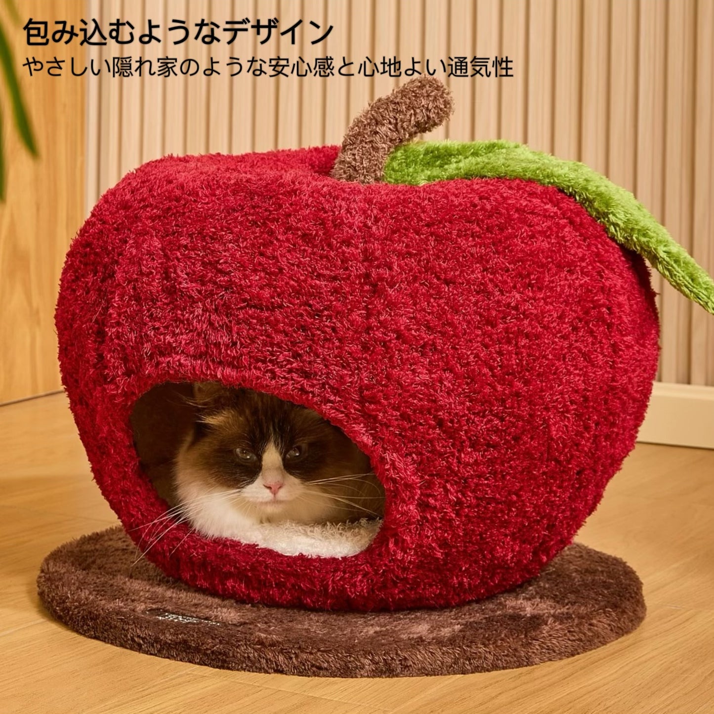 【魔法の森】りんごの魔法ハウス｜アップル型猫ハウス・ペットベッド(翌営業日発送可能）
