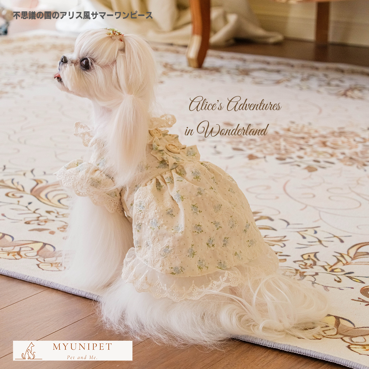 MyUnipet】アリス風ドッグワンピース｜小型犬〜中型犬 夏服｜綿100