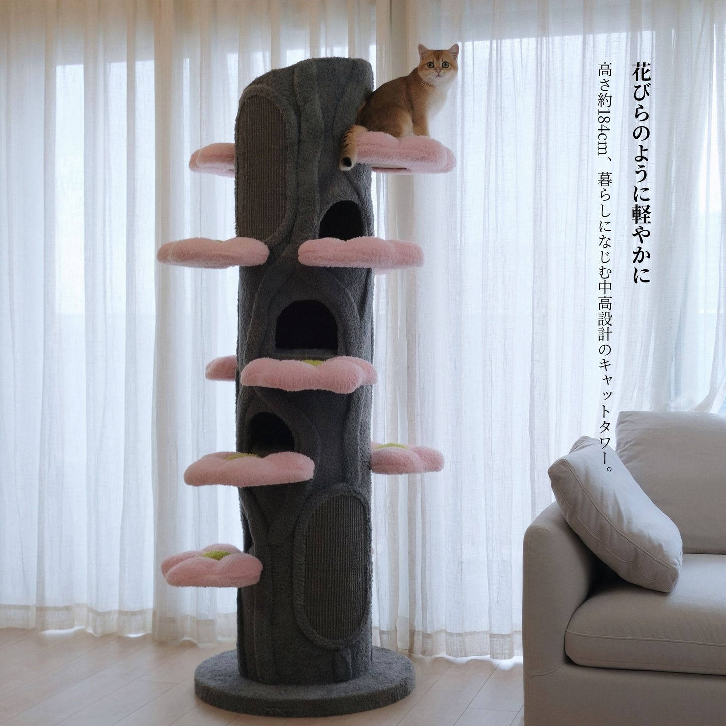 Sakura Bloom Cat Tower 花びらステップキャットタワー 184cm｜多頭飼いにもおすすめ・洗える布カバー仕様（翌営業日発送可能）
