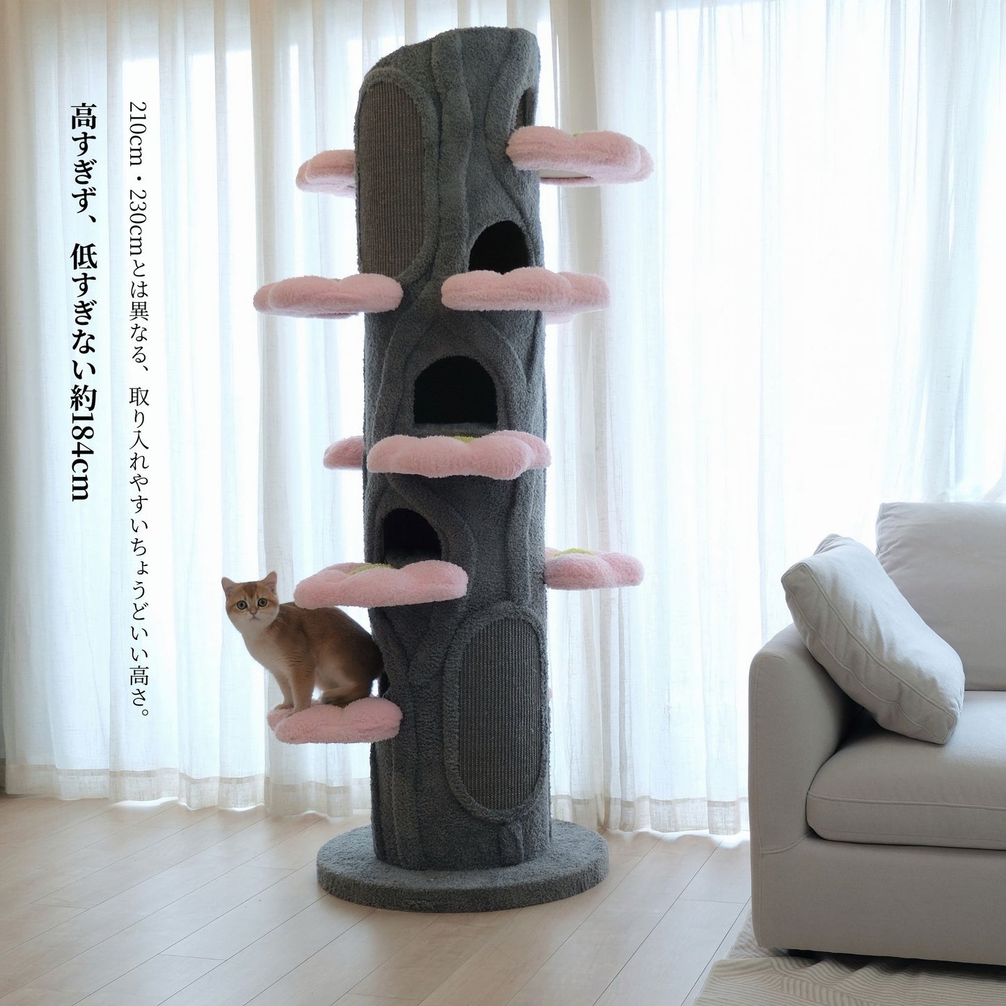 Sakura Bloom Cat Tower 花びらステップキャットタワー 184cm｜多頭飼いにもおすすめ・洗える布カバー仕様（翌営業日発送可能）