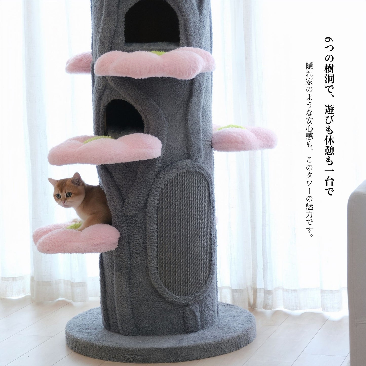 Sakura Bloom Cat Tower 花びらステップキャットタワー 184cm｜多頭飼いにもおすすめ・洗える布カバー仕様（翌営業日発送可能）