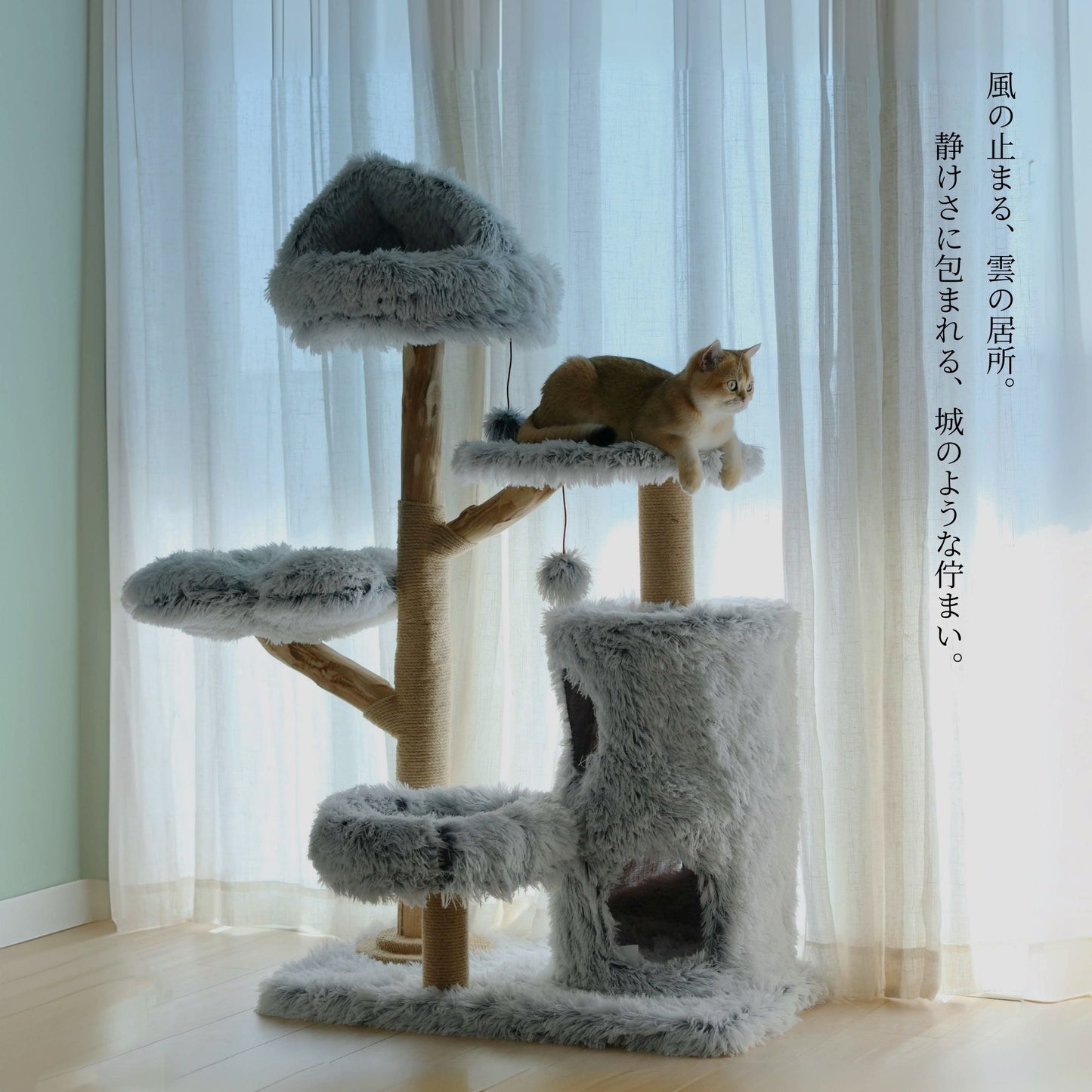 【雲にのる】雲城 - 凪 北欧風 無垢材ベッド付き天然木キャットタワー 多頭飼い対応 (翌営業日発送可能）