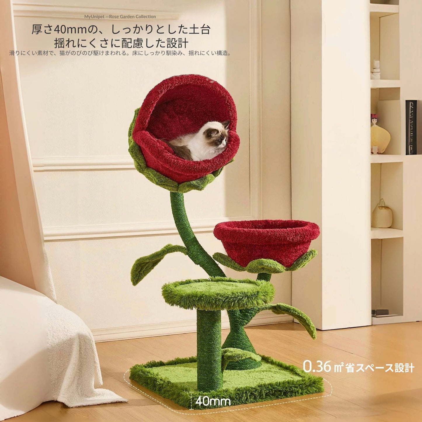 【星降る夜】二輪の薔薇キャットタワー｜猫タワー おしゃれ 安定感抜群（翌営業日発送可能）