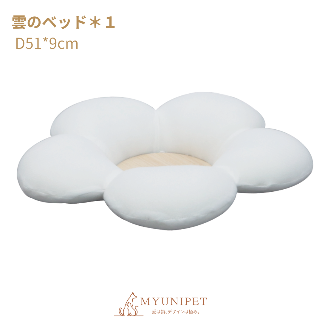【雲にのる】交換用雲のベッド｜雲にのるシリーズ共通｜無垢材天然木 キャットタワー交換用パーツ｜MyUnipet公式