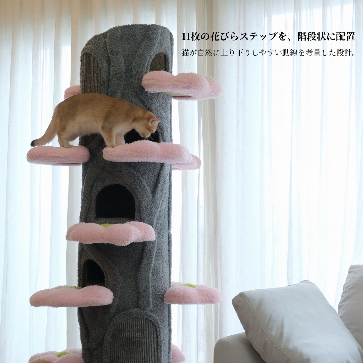 Sakura Bloom Cat Tower 花びらステップキャットタワー 184cm｜多頭飼いにもおすすめ・洗える布カバー仕様（翌営業日発送可能）