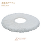 【雲にのる】交換用カバーセット｜3段無垢材天然木 キャットタワー交換用パーツ｜MyUnipet公式