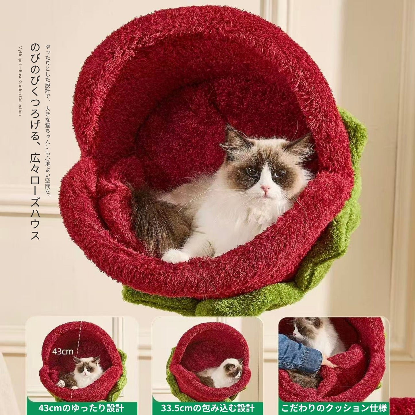 【星降る夜】二輪の薔薇キャットタワー｜猫タワー おしゃれ 安定感抜群（翌営業日発送可能）