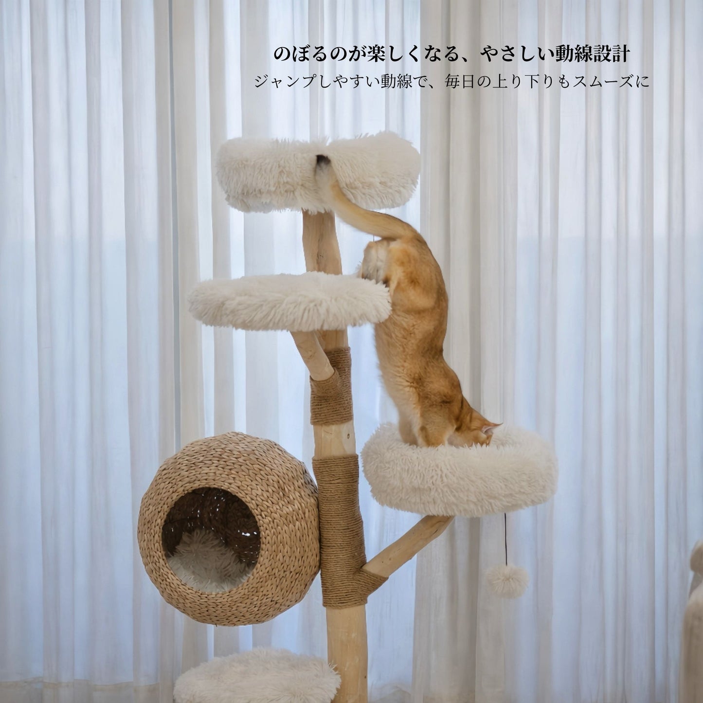 【雲にのる】 浮雲ハウス 空中藤編みハウス付き・天然木キャットタワー（翌営業日発送可能）