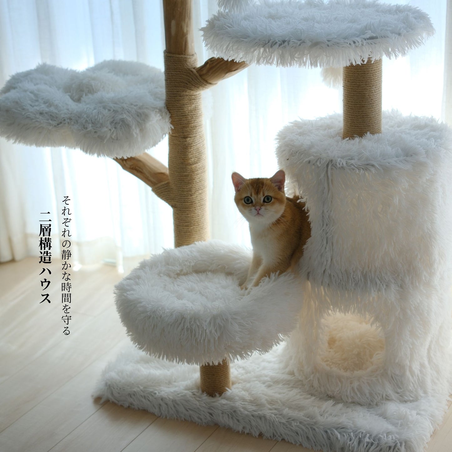 【雲にのる】雲城 - 凪 北欧風 無垢材ベッド付き天然木キャットタワー 多頭飼い対応 (翌営業日発送可能）