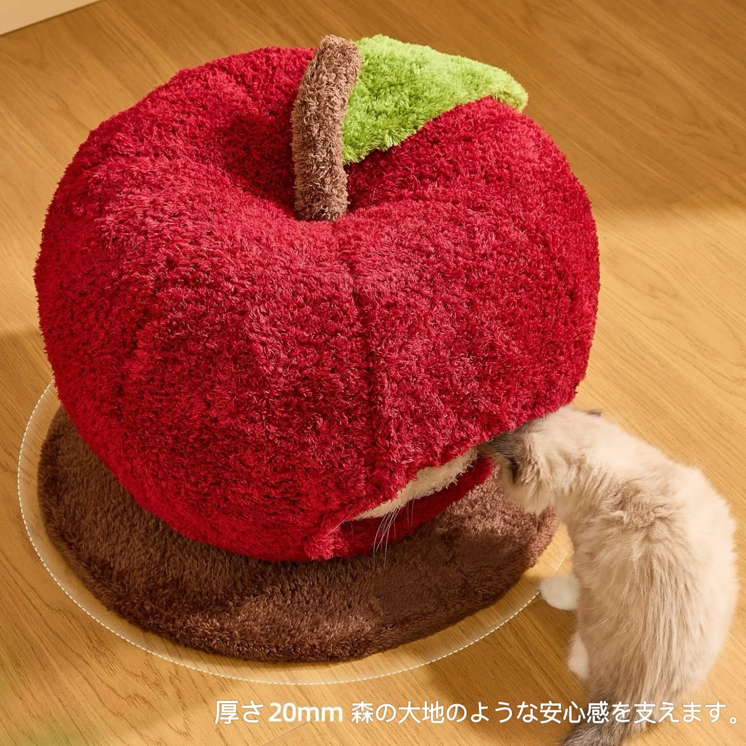 魔法の森】りんごの魔法ハウス｜アップル型猫ハウス・ペットベッド(翌