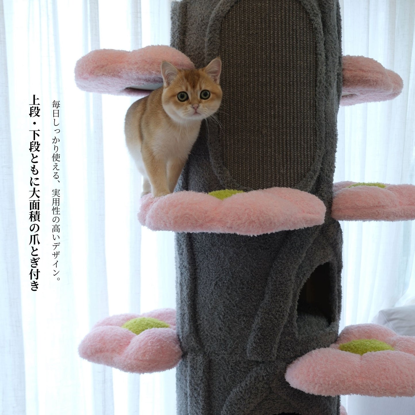 Sakura Bloom Cat Tower 花びらステップキャットタワー 184cm｜多頭飼いにもおすすめ・洗える布カバー仕様（翌営業日発送可能）