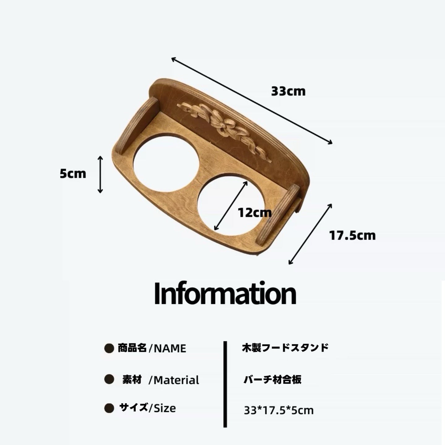 クラシック彫刻 木製フードスタンド｜犬猫兼用 ペット用食器台（受注製作）