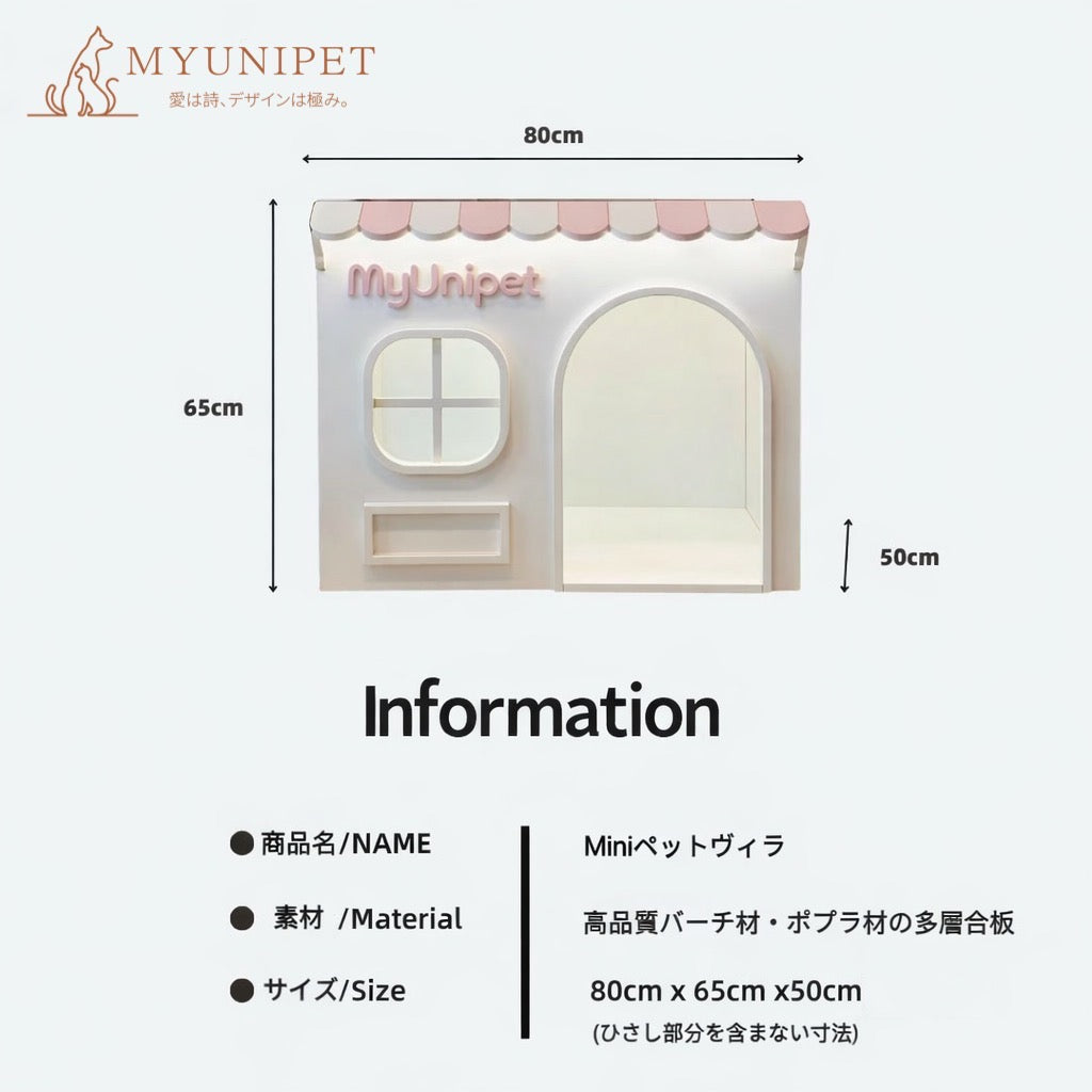 Mini Villa｜名入れ対応・ライト付き 高級ペットハウス 犬猫用ミニヴィラ(受注製作)