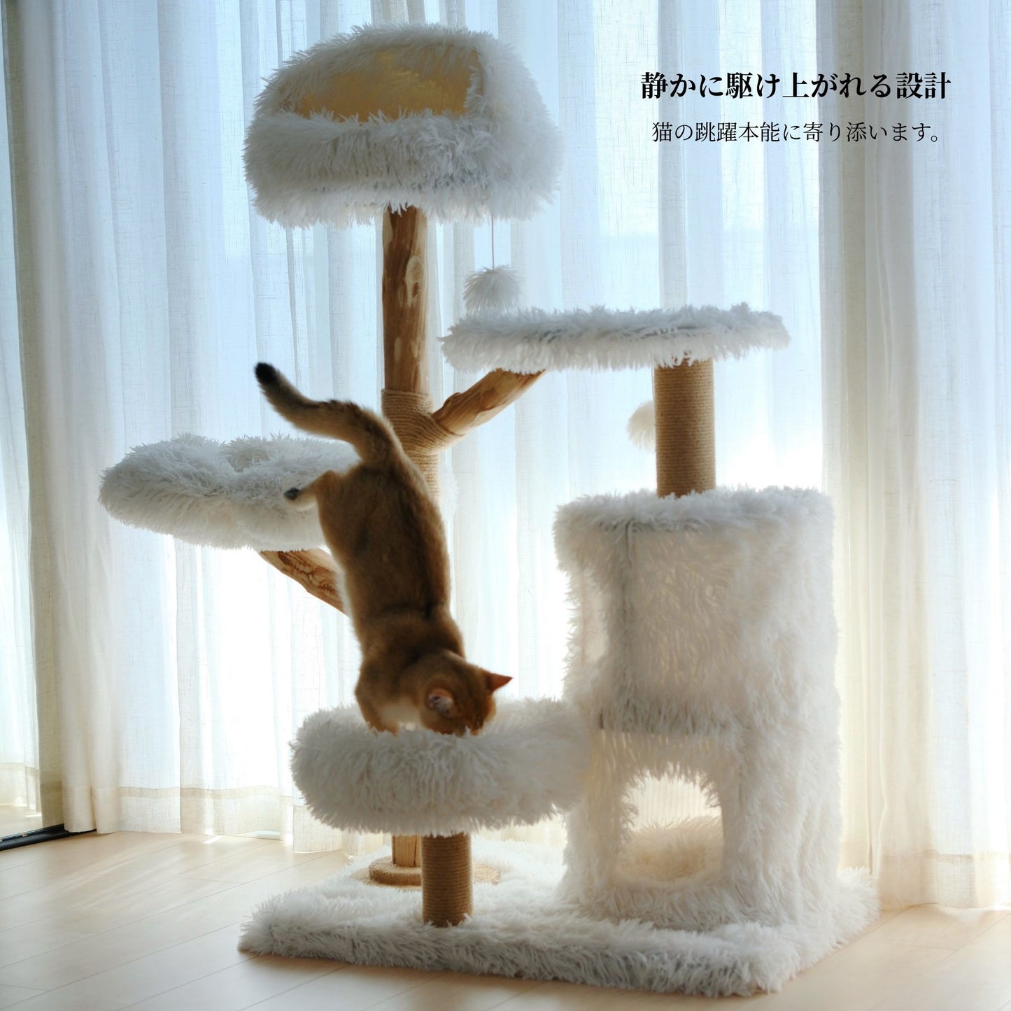 【雲にのる】雲城 - 凪 北欧風 無垢材ベッド付き天然木キャットタワー 多頭飼い対応 (翌営業日発送可能）