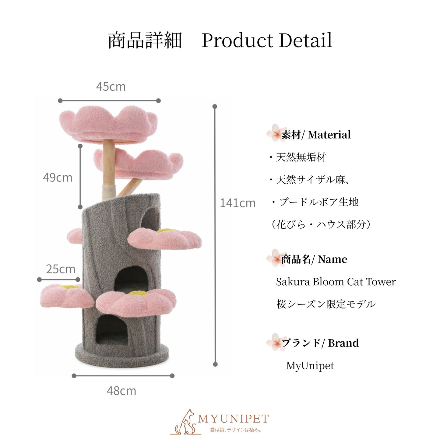 Sakura Bloom Cat Tower 桜シーズン限定モデル 高級キャットタワー(翌営業日発送可能）