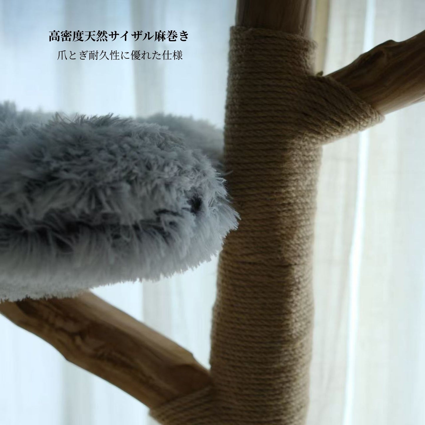 【雲にのる】雲城 - 凪 北欧風 無垢材ベッド付き天然木キャットタワー 多頭飼い対応 (翌営業日発送可能）