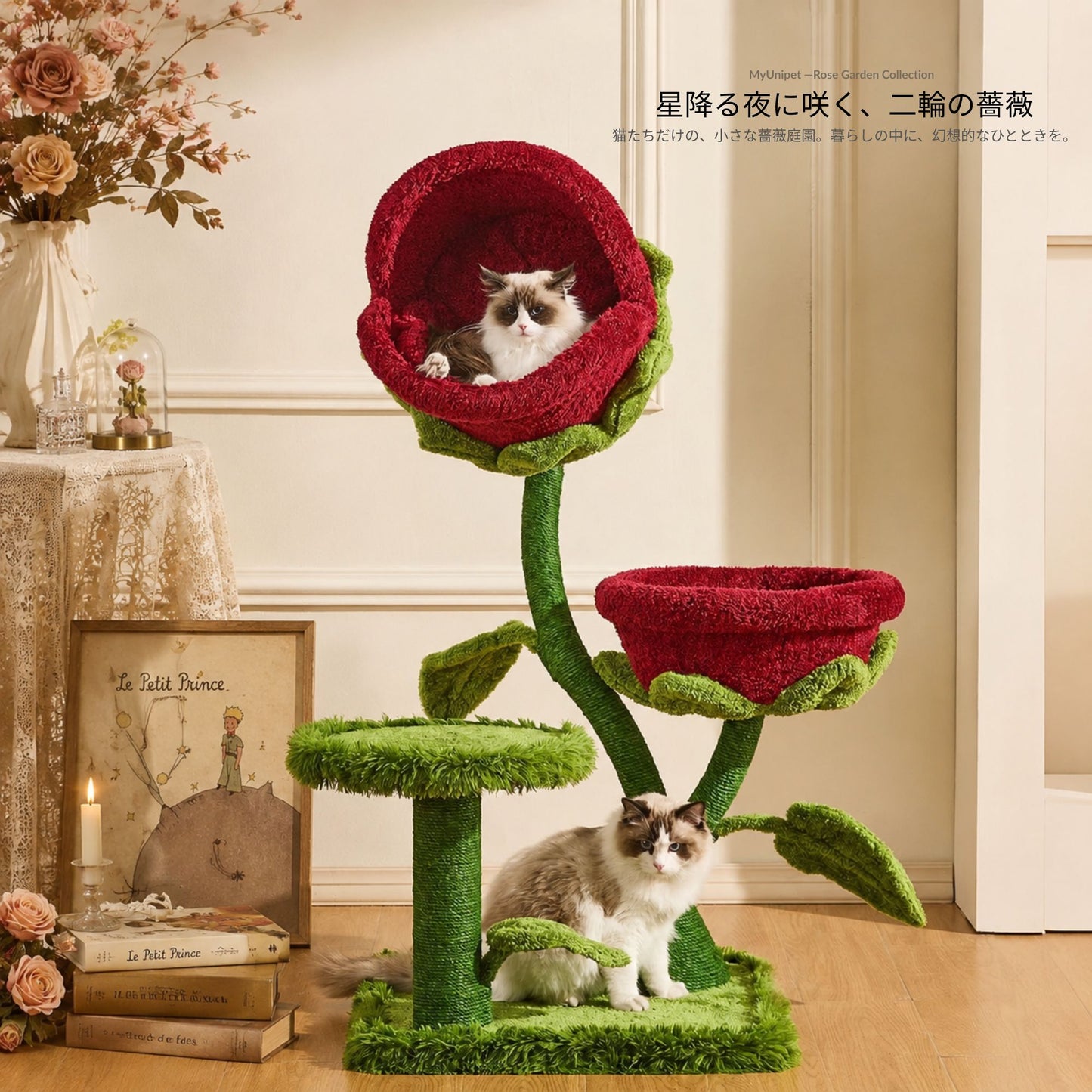 【星降る夜】二輪の薔薇キャットタワー｜猫タワー おしゃれ 安定感抜群（翌営業日発送可能）