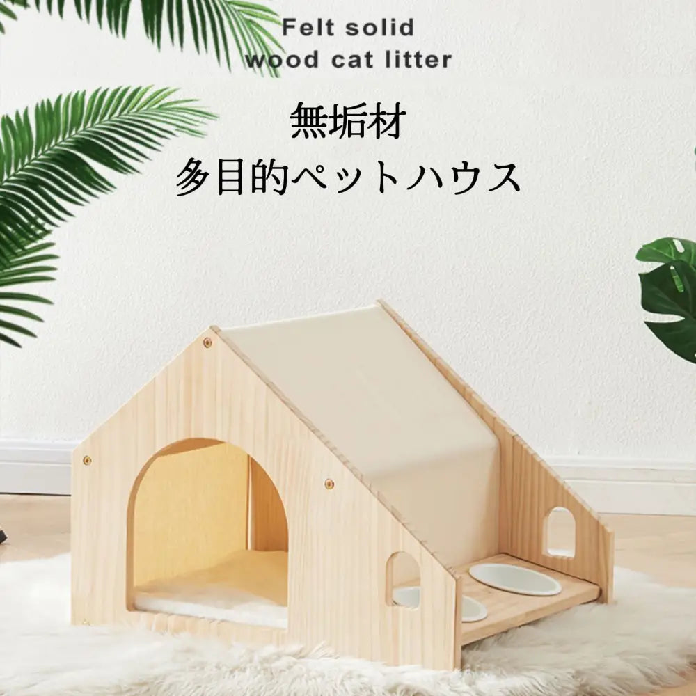 北欧風木製 天然素材 無垢材犬小屋 犬ベッド 猫ハウス/犬ハウス 北欧風木製 天然素材 無垢材犬小屋 犬ベッド 猫ハウス/犬ハウス